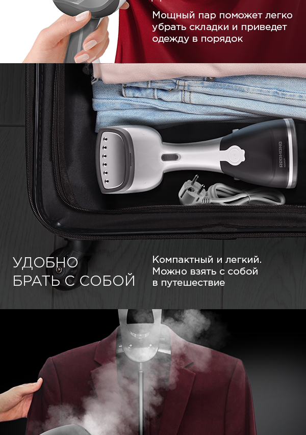 Отпариватель ручной REDMOND RHS-6802: купить в Москве, СПб, России ...