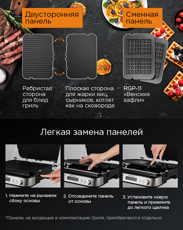 Гриль SteakMaster REDMOND RGM-M819D: купить в Москве, СПб, России ...