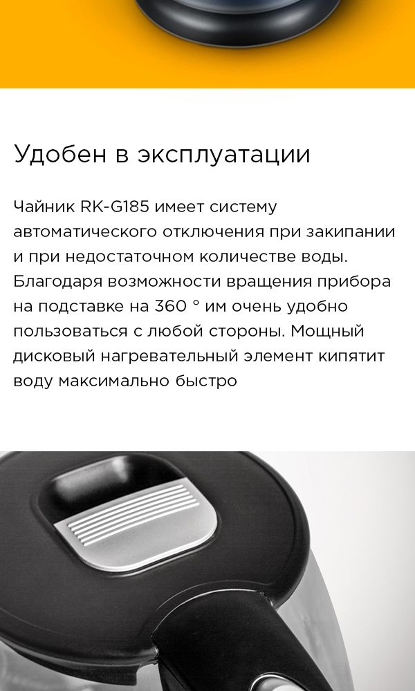Электрический чайник REDMOND RK-G185: купить в Москве, СПб, России ...