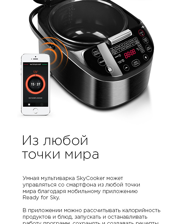 Мультиварка redmond m800s рецепты. 600 04. Мультиварка redmond m800s рецепты фото. Мультиварка redmond m800s рецепты-600 04. картинка Мультиварка redmond m800s рецепты. картинка 600 04. Со smart-техникой Redmond дом становится «умным» без монтажа специальных дорогущих систем управления. Нужен только смартфон или планшет для отправки команд на бытовые устройства. А сама смарт-техника, к слову, стоит не дороже аналогов без поддержки удаленного управления.