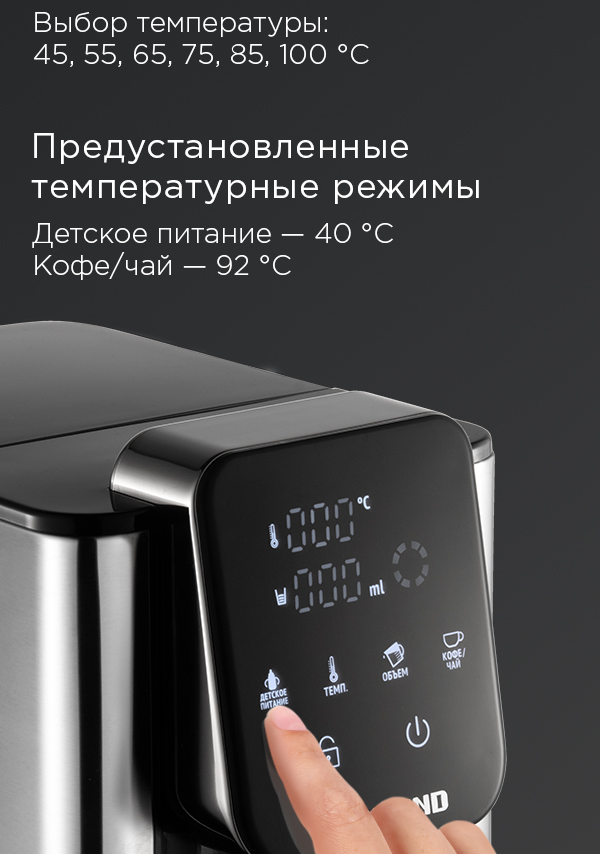Термопот REDMOND RTP-806: купить в Москве, СПб, России - отзывы, цена ...
