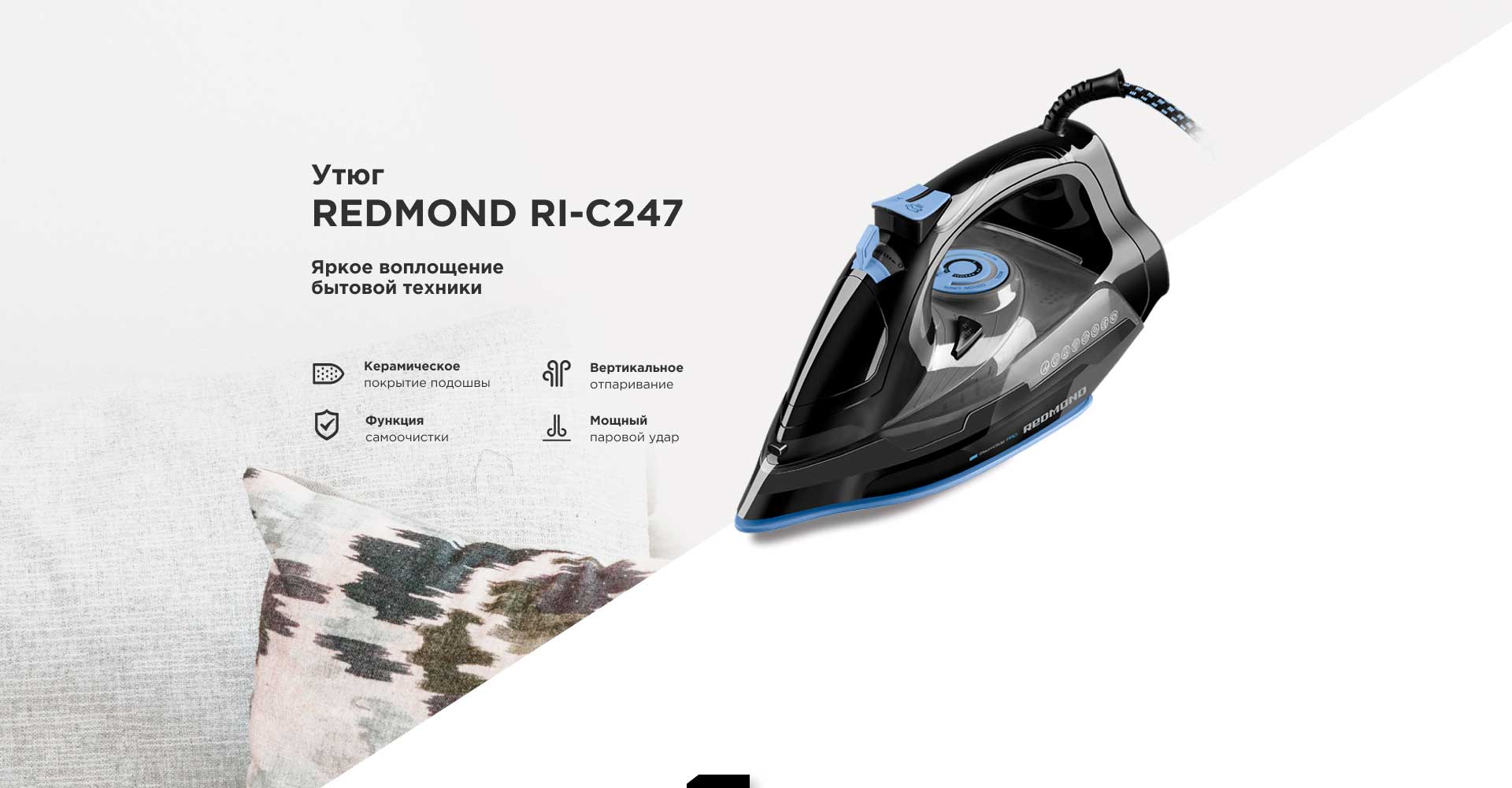 Утюг redmond ri c208 неисправности на дисплее