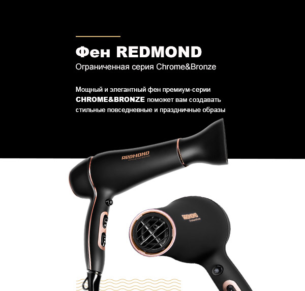 Фен REDMOND RF-CB526: купить в Москве, СПб, России - отзывы, цена на RF ...