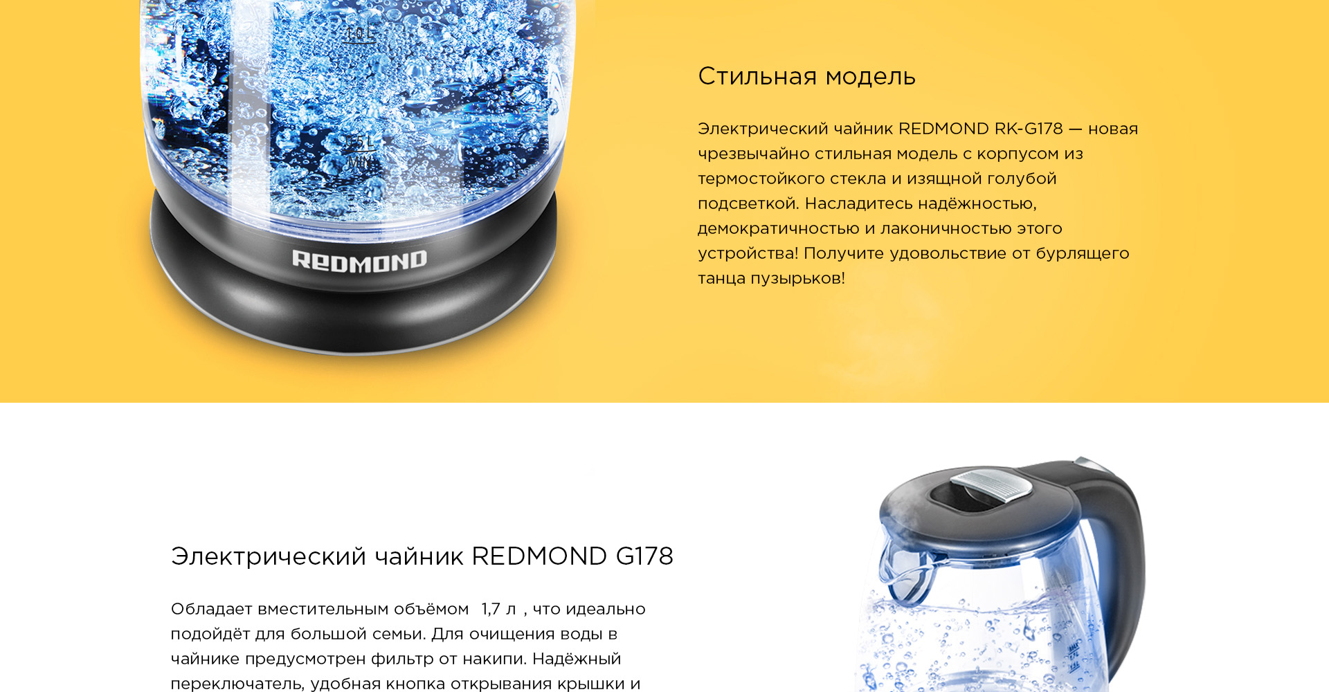 Электрический Чайник Redmond Rk G178 Купить