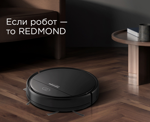 Робот-пылесос REDMOND RV-R560: купить в Москве, СПб, России - отзывы ...