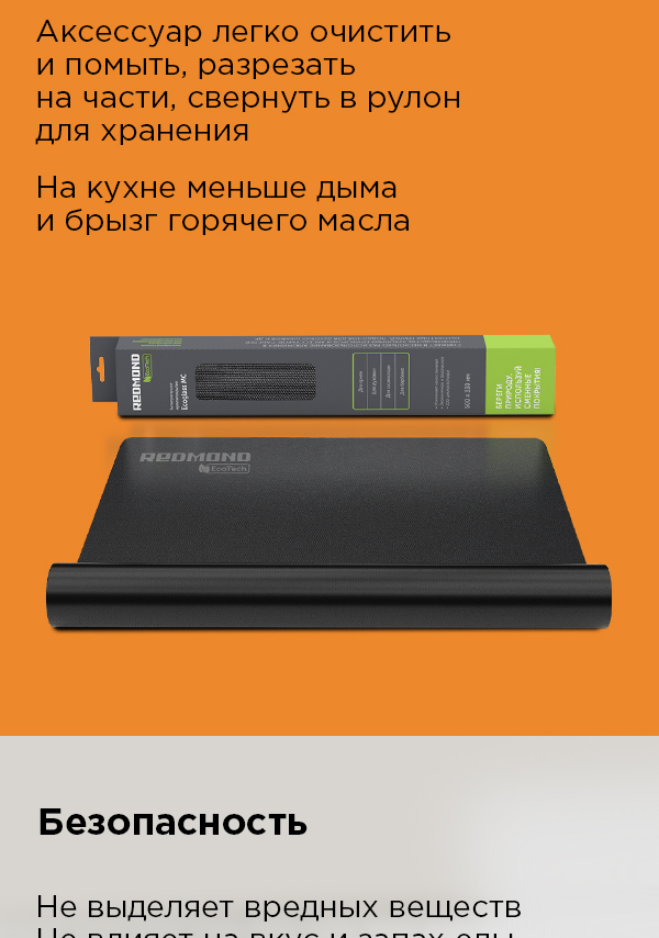 Антипригарное Мультипокрытие REDMOND Ecoglass MC5: купить в Москве, СПб ...