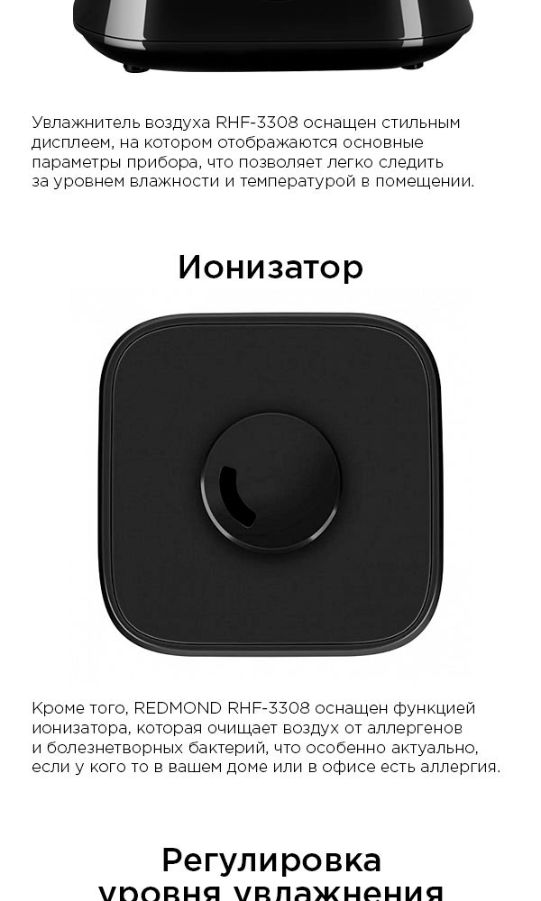 Увлажнитель воздуха REDMOND RHF-3308: купить в Москве, СПб, России ...