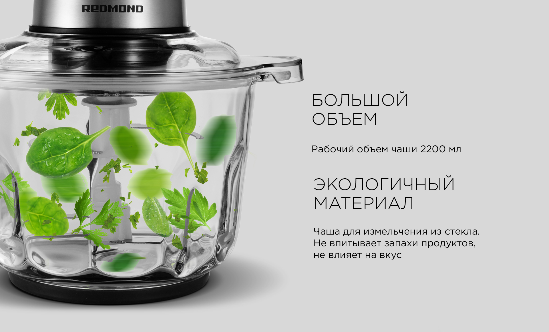 Измельчитель РЕДМОНД RCR-3824: купить в Москве, СПб, России - отзывы ...