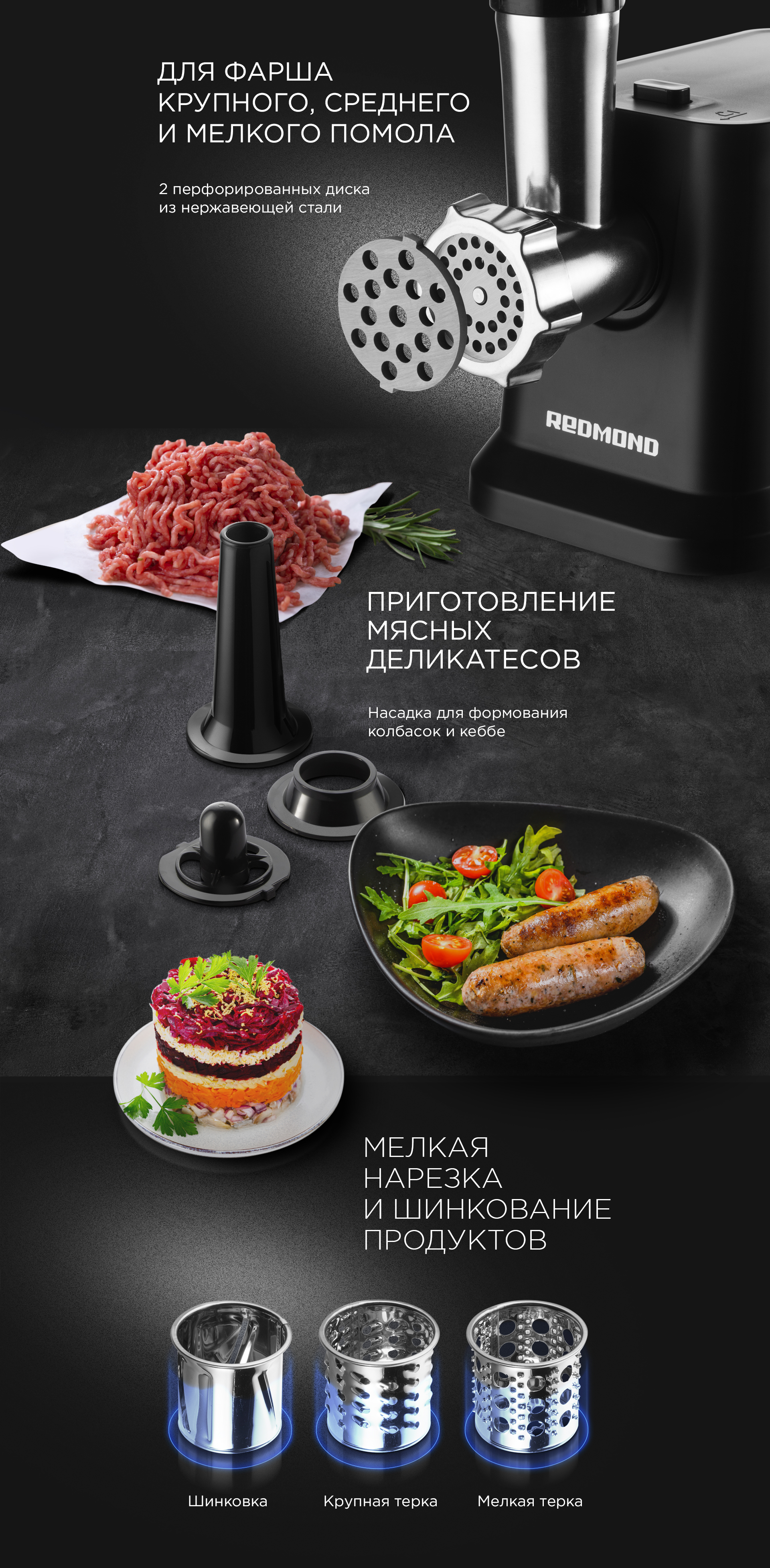 Мясорубка REDMOND RMG-1239-6 - отзывы покупателей, владельцев в  интернет-магазине REDMOND