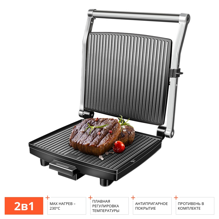 Гриль-духовка SteakMaster REDMOND RGM-M802P - фото - купить в интернет-магазине Редмонд