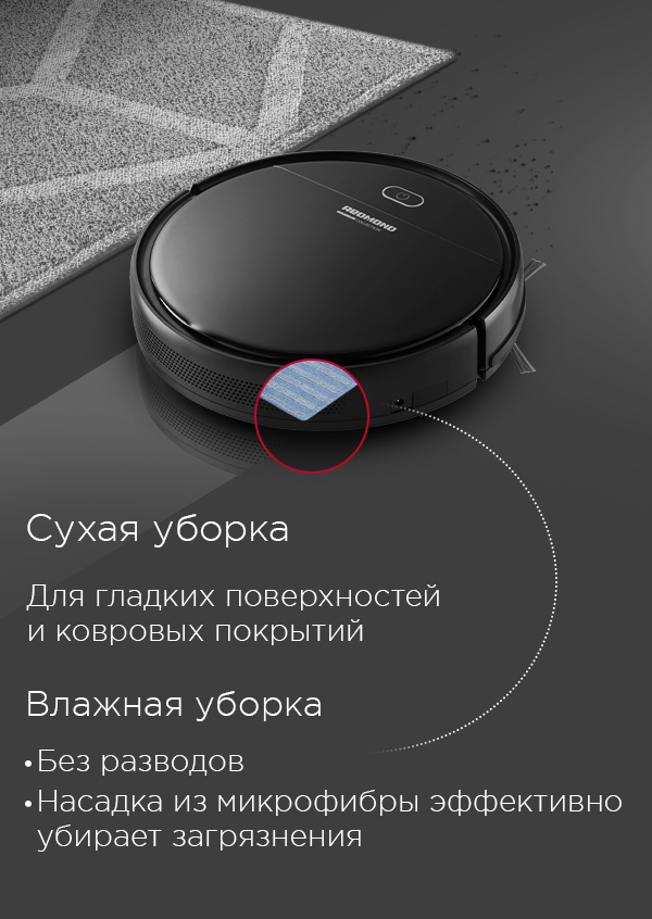 Робот-пылесос REDMOND RV-R560: купить в Москве, СПб, России - отзывы ...