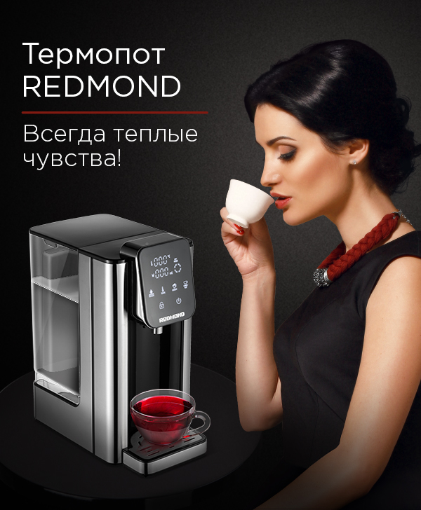 Термопот REDMOND RTP-806: купить в Москве, СПб, России - отзывы, цена ...