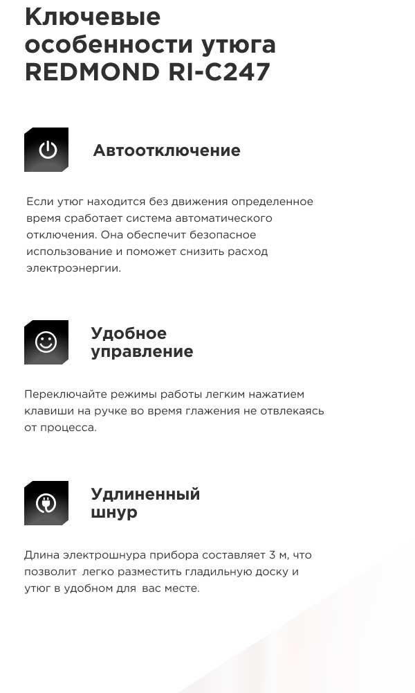Утюг REDMOND RI-C247: купить в Москве, СПб, России - отзывы, цена на RI ...