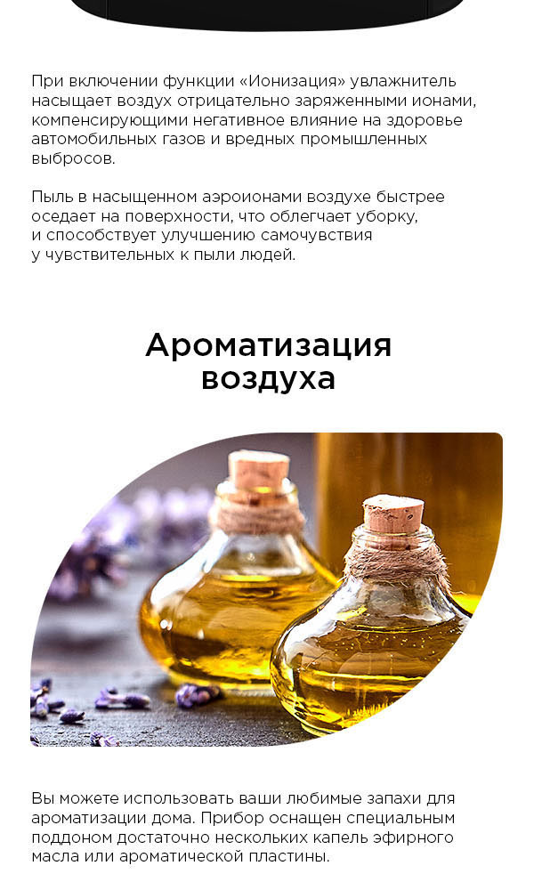 что делает увлажнитель воздуха redmond rhf 3316 более безопасным для здоровья