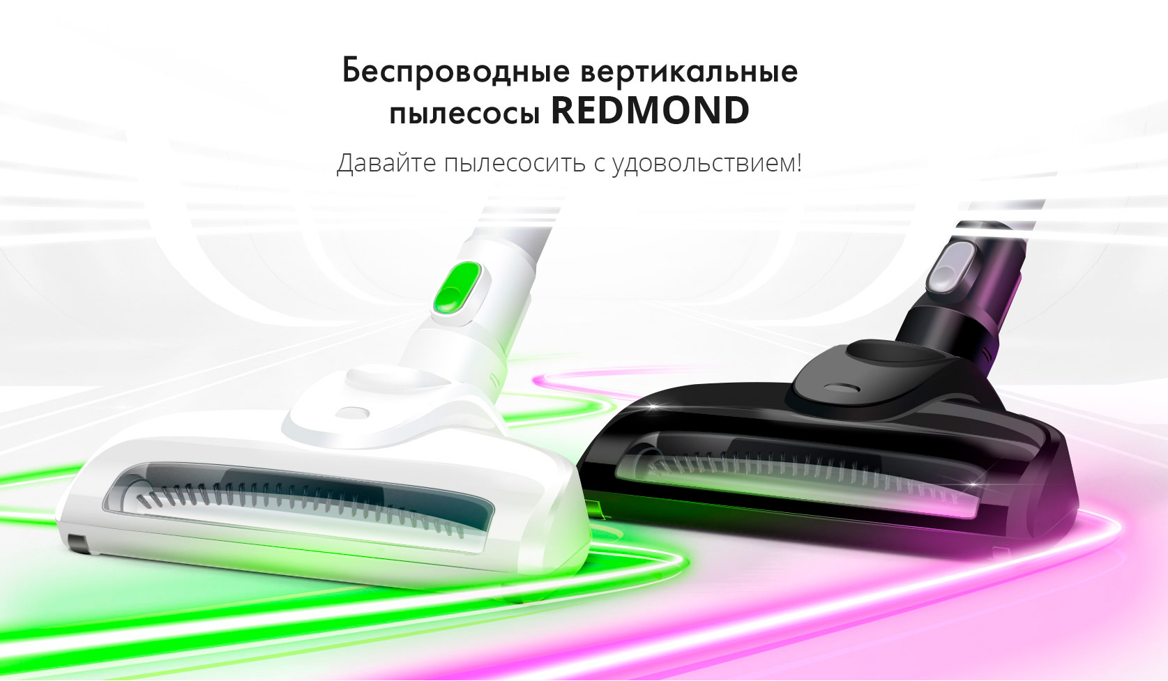 Пылесос вертикальный беспроводной REDMOND RV-UR341 - все вопросы  покупателей интернет-магазина REDMOND о товаре