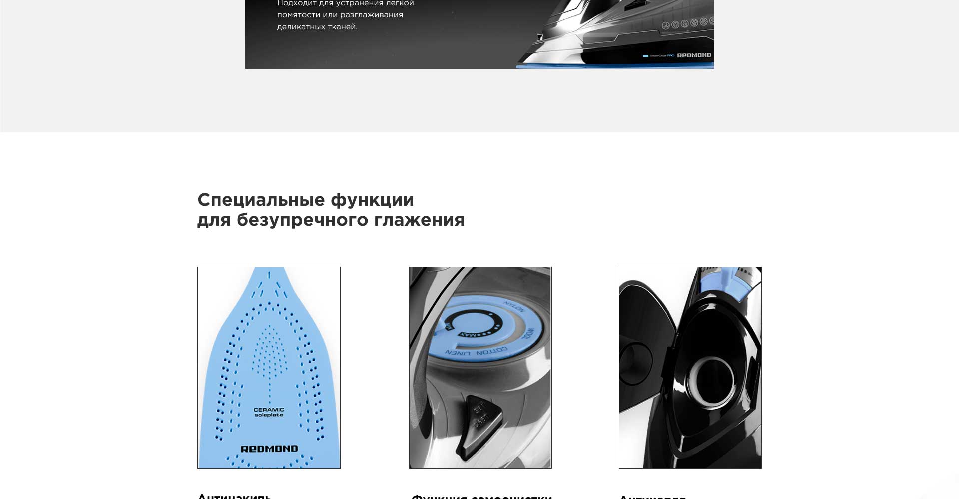 Утюг REDMOND RI-C247: купить в Москве, СПб, России - отзывы, цена на RI ...