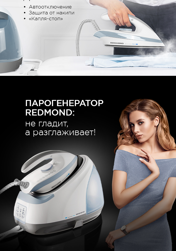 Парогенератор REDMOND RSS-5906: купить в Москве, СПб, России - отзывы ...