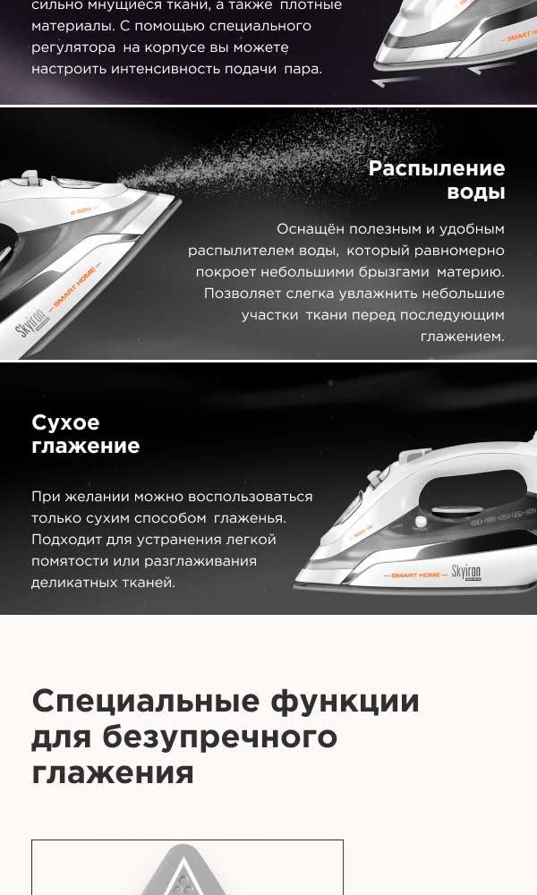 Умный утюг REDMOND SkyIron C265S: купить в Москве, СПб, России - отзывы ...