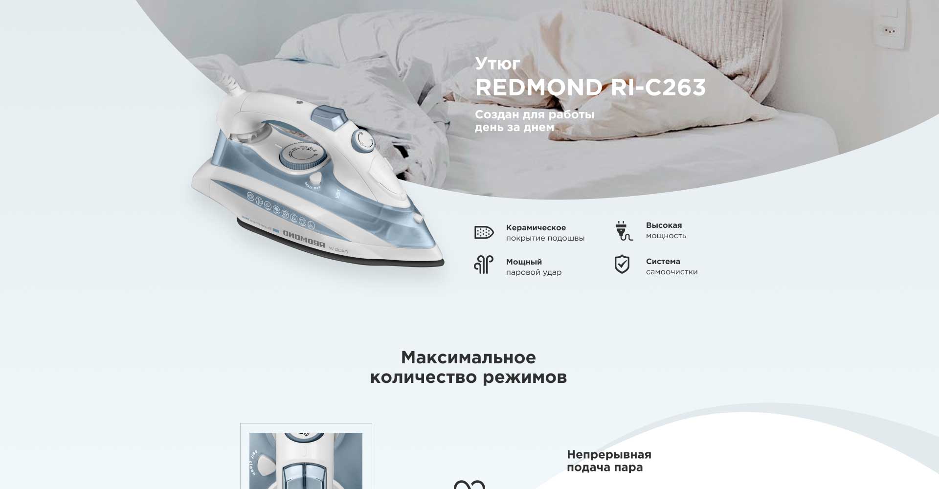 Утюг REDMOND RI-C263: купить в Москве, СПб, России - отзывы, цена на RI ...