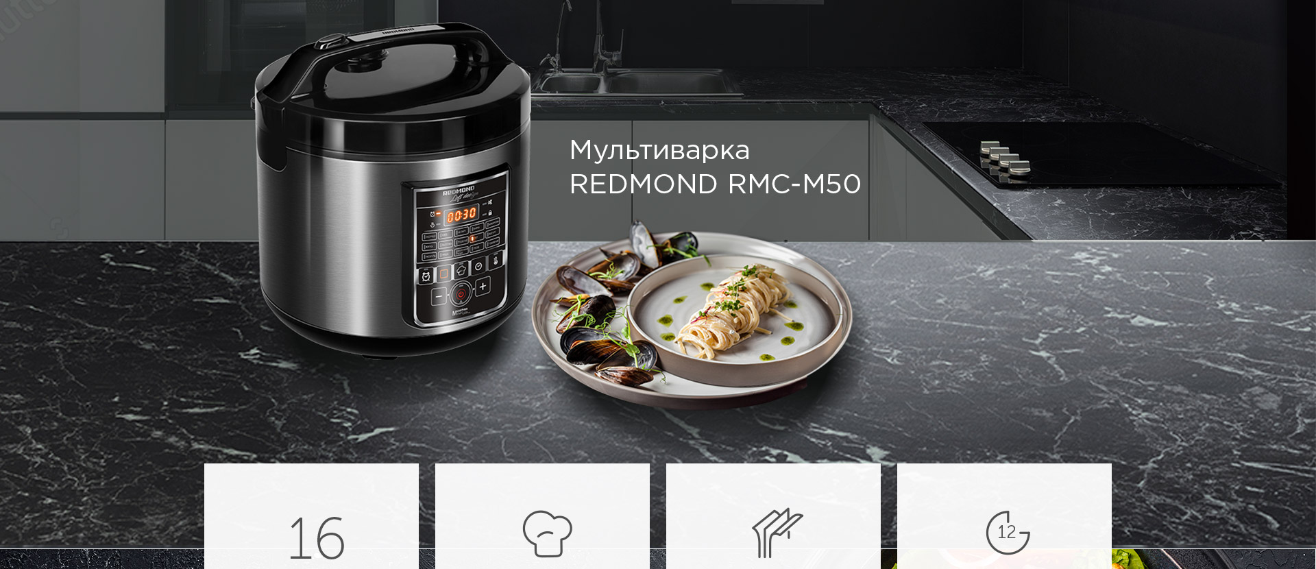 Мультиварка REDMOND RMC-M50: купить в Москве, СПб, России - отзывы, цена на  RMC-M50 | Фирменный магазин REDMOND