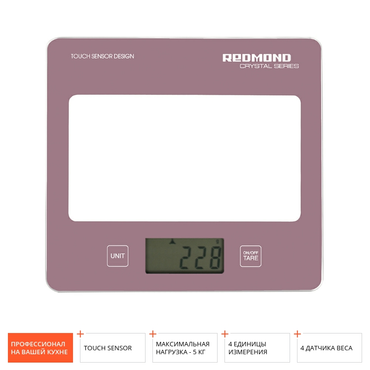 Весы кухонные REDMOND RS-724-E (розовый) - фото - купить в интернет-магазине Редмонд