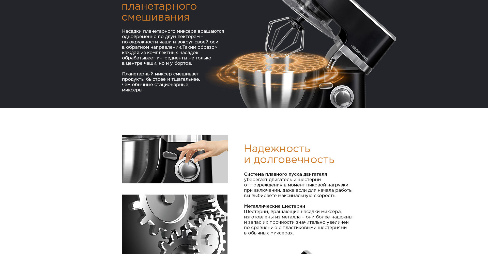 Планетарный миксер REDMOND RFM-5340: купить в Москве, СПб, России ...