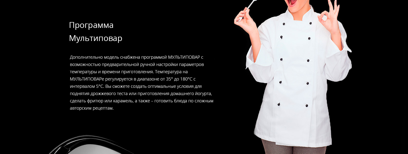 Мультиварка REDMOND RMC-IHM301: купить в Москве, СПб, России - отзывы ...