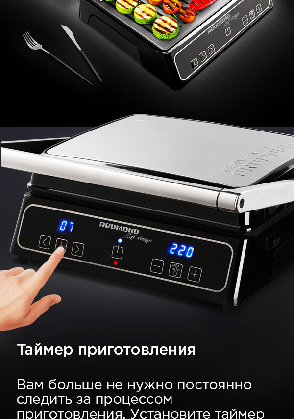 Гриль REDMOND SteakMaster RGM-M821: купить в Москве, СПб, России ...