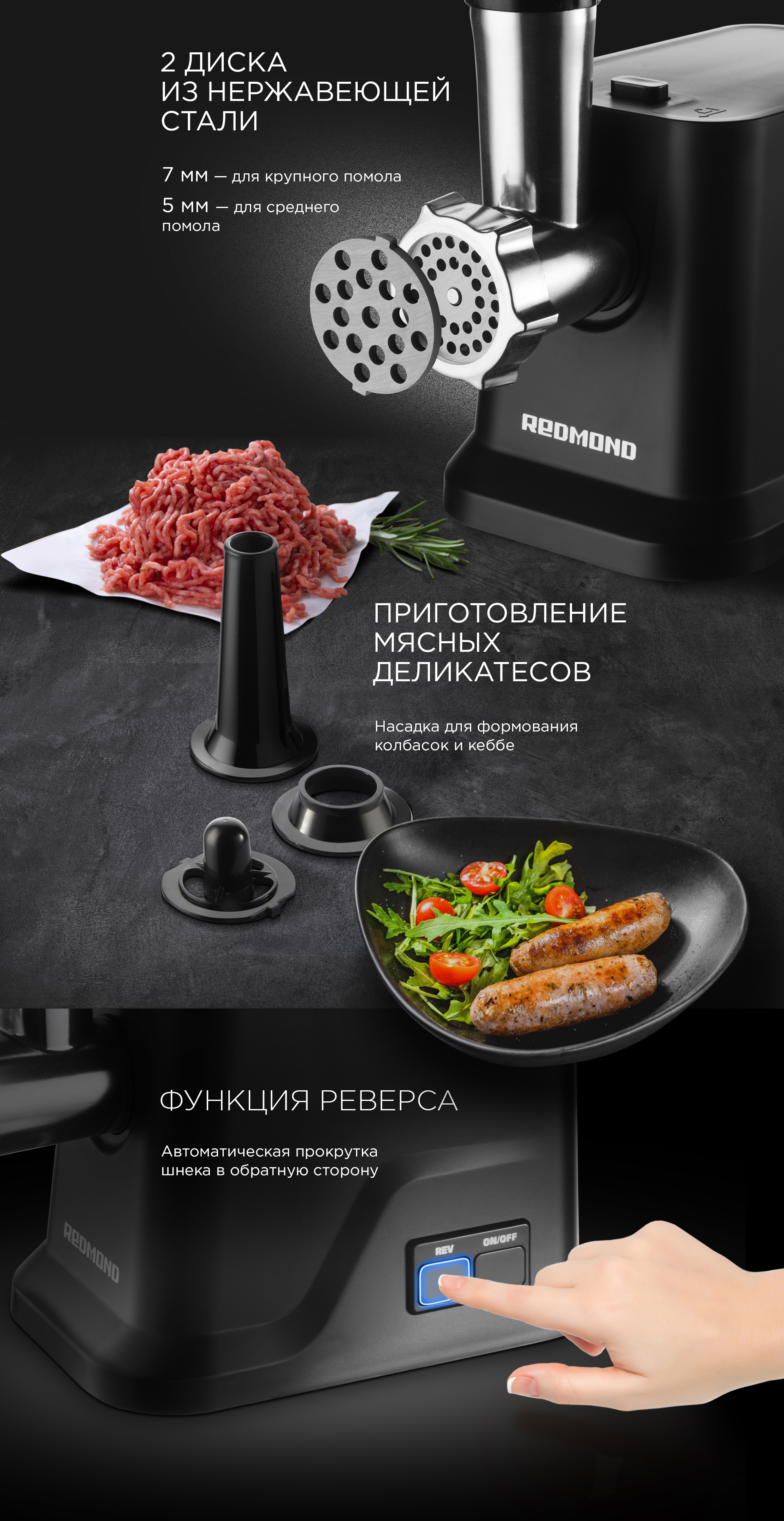 Мясорубка REDMOND RMG-1239 - отзывы покупателей, владельцев в  интернет-магазине REDMOND