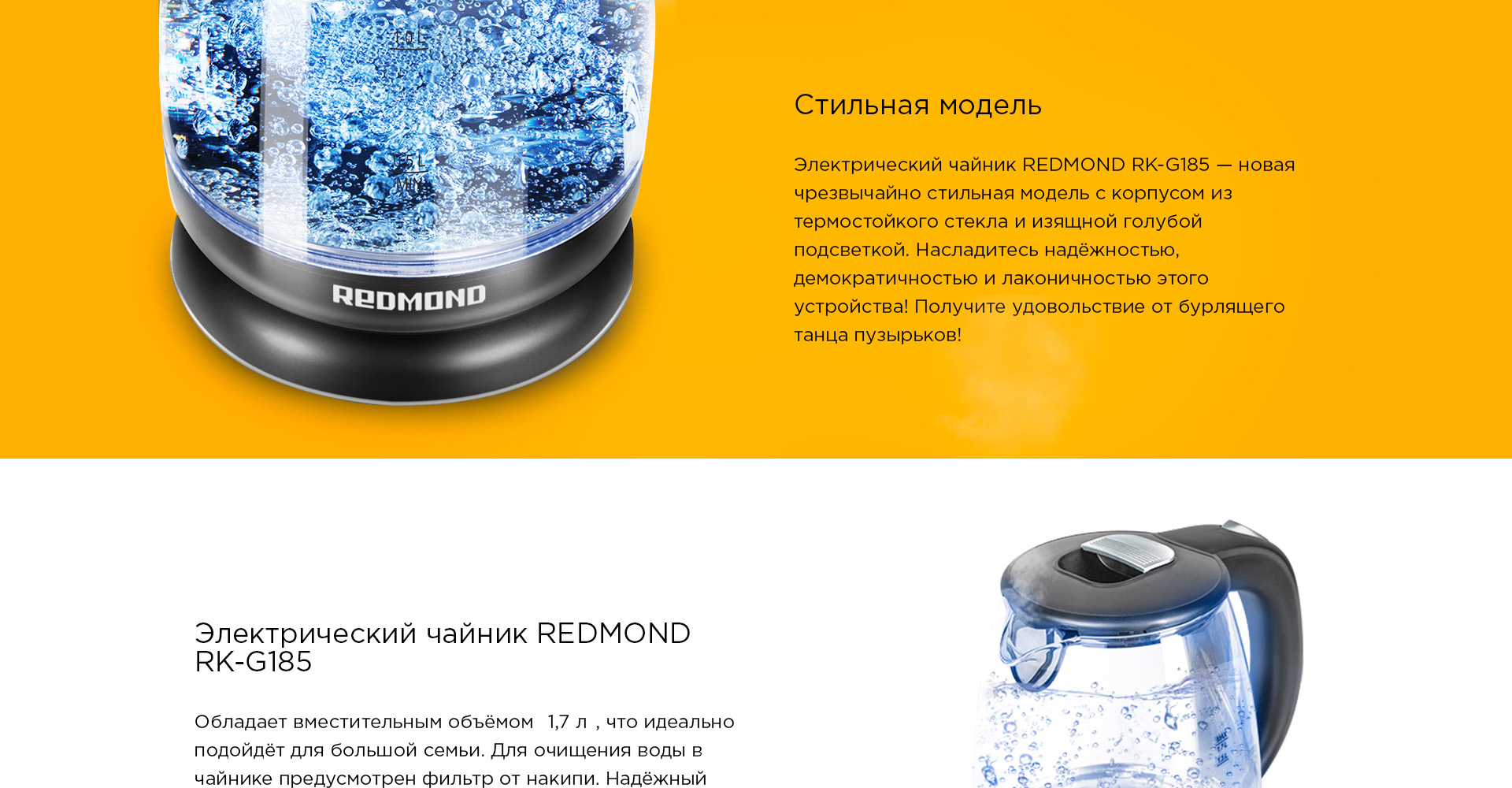 Электрический чайник REDMOND RK-G185: купить в Москве, СПб, России ...