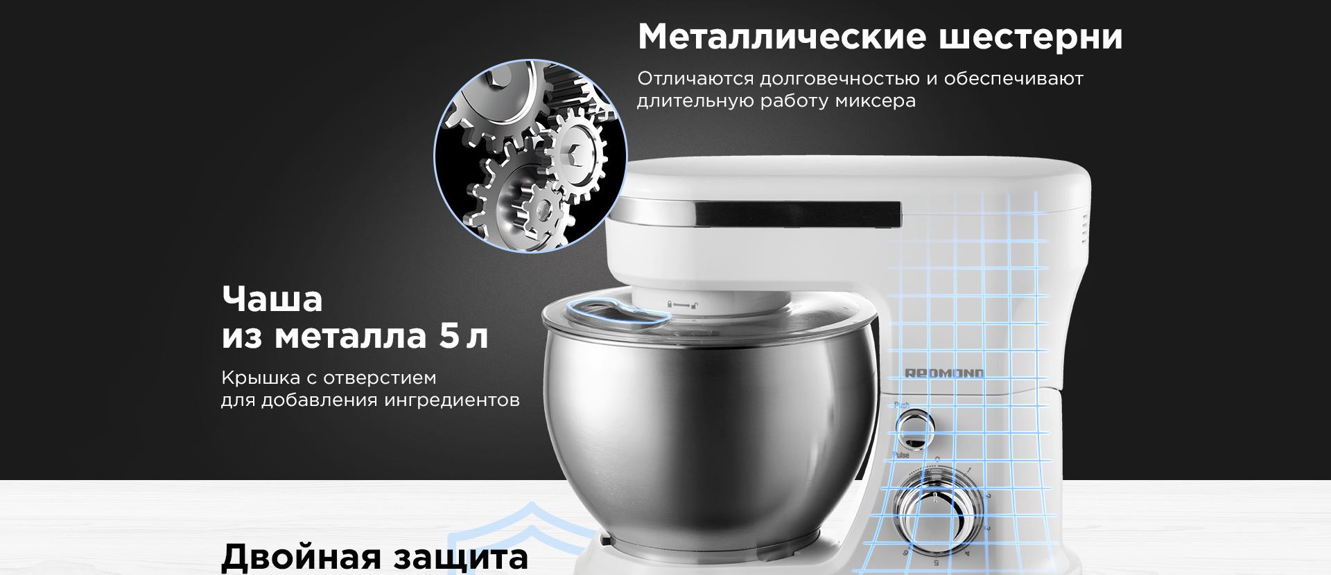 Планетарный миксер REDMOND RFM-5371: купить в Москве, СПб, России ...