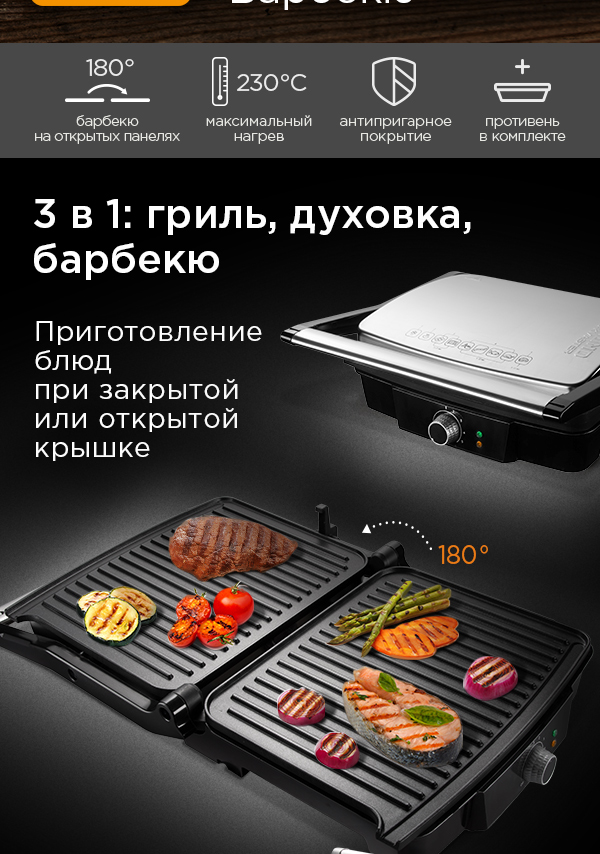 Гриль-духовка РЕДМОНД SteakMaster RGM-M808P: купить в Москве, СПб ...