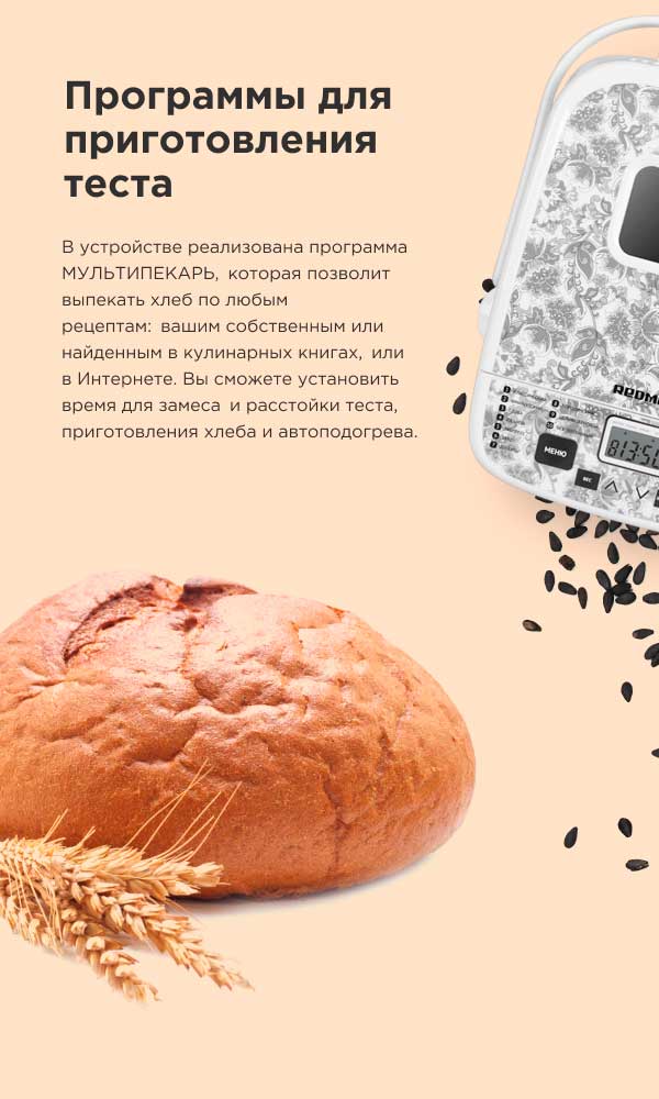 Хлебопечь REDMOND RBM-1912: купить в Москве, СПб, России - отзывы, цена ...
