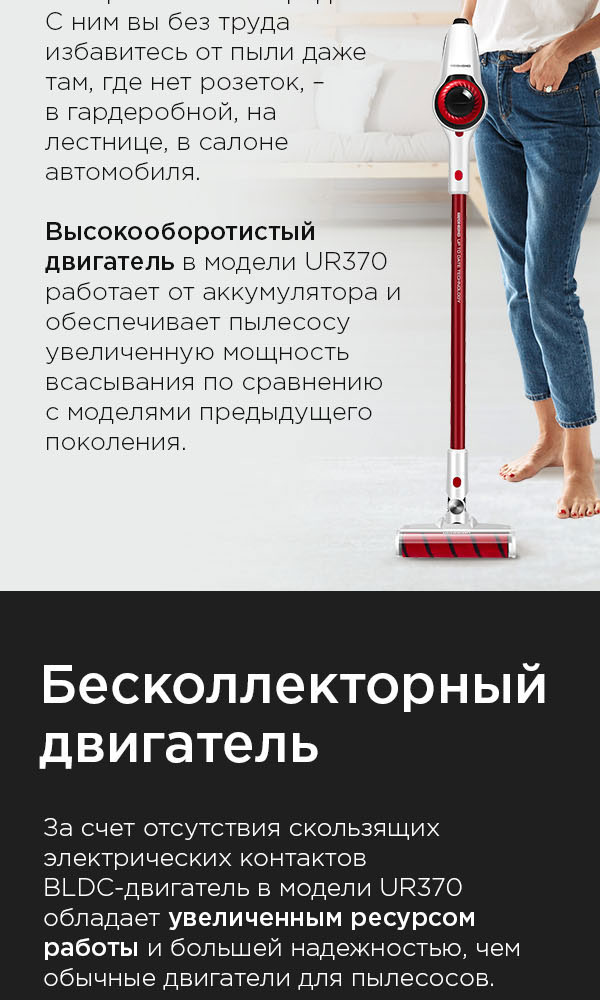 Пылесос вертикальный беспроводной REDMOND RV-UR370: купить в Москве ...