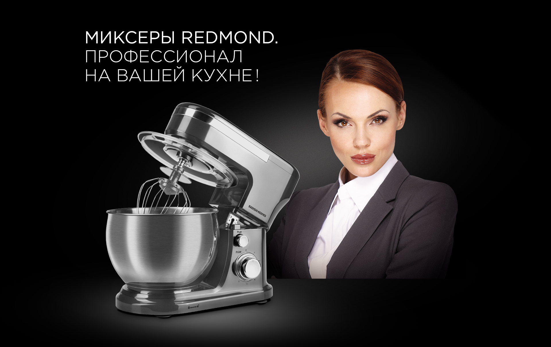 Планетарный миксер REDMOND RFM-5382 - все вопросы покупателей  интернет-магазина REDMOND о товаре