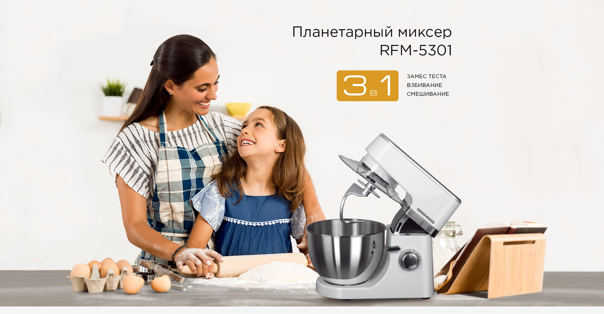 Кухонная машина redmond rfm 5301. Смотреть фото Кухонная машина redmond rfm 5301. Смотреть картинку Кухонная машина redmond rfm 5301. Картинка про Кухонная машина redmond rfm 5301. Фото Кухонная машина redmond rfm 5301