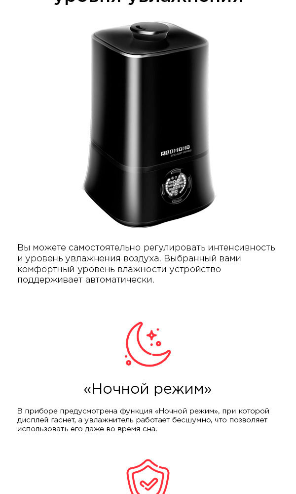 Увлажнитель воздуха REDMOND RHF-3308: купить в Москве, СПб, России ...