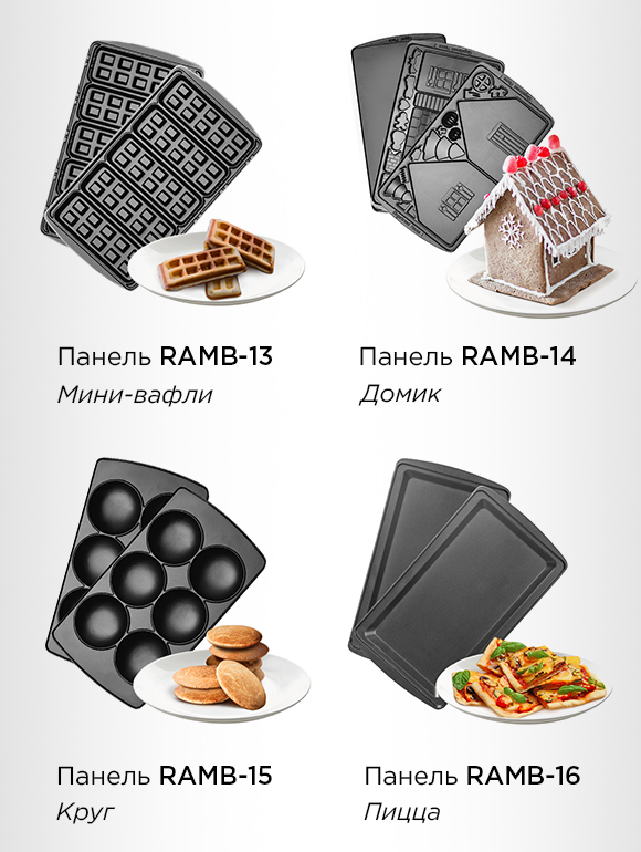 Мультипекарь REDMOND RMB-634/3: купить в Москве, СПб, России - отзывы ...