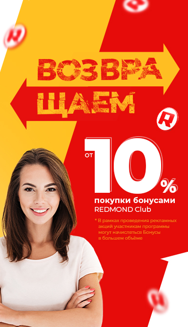 Кухонные принадлежности - купить аксессуары для кухни REDMOND в Москве ...