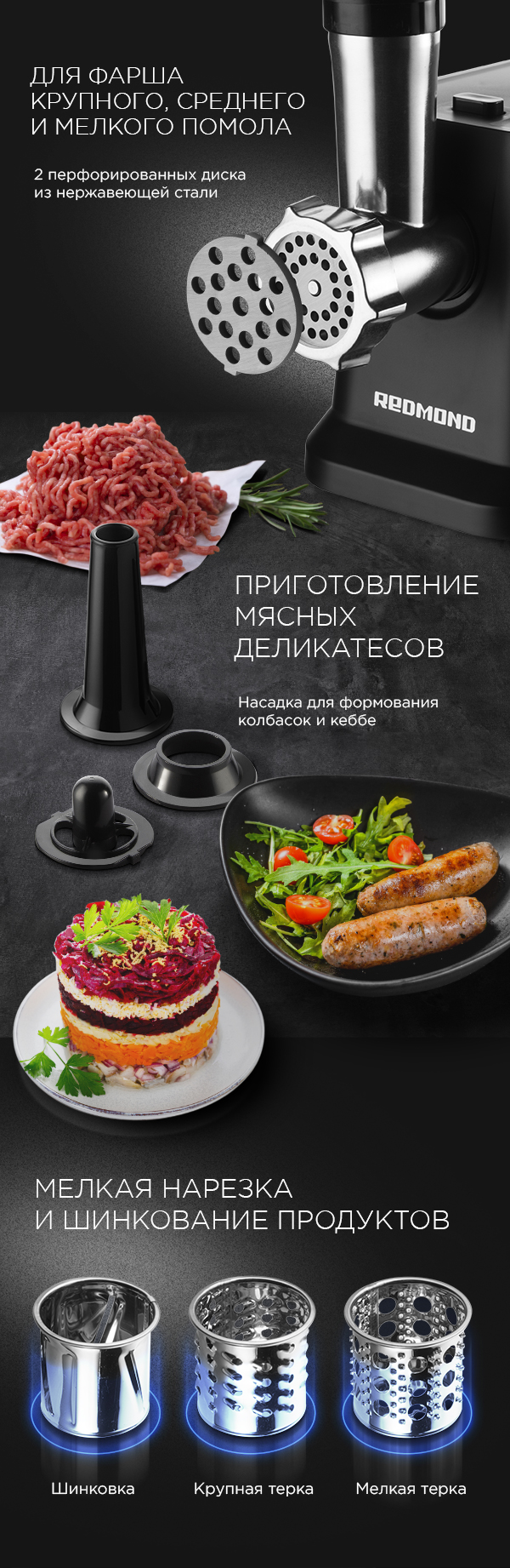 Мясорубка REDMOND RMG-1239-6 - отзывы покупателей, владельцев в  интернет-магазине REDMOND