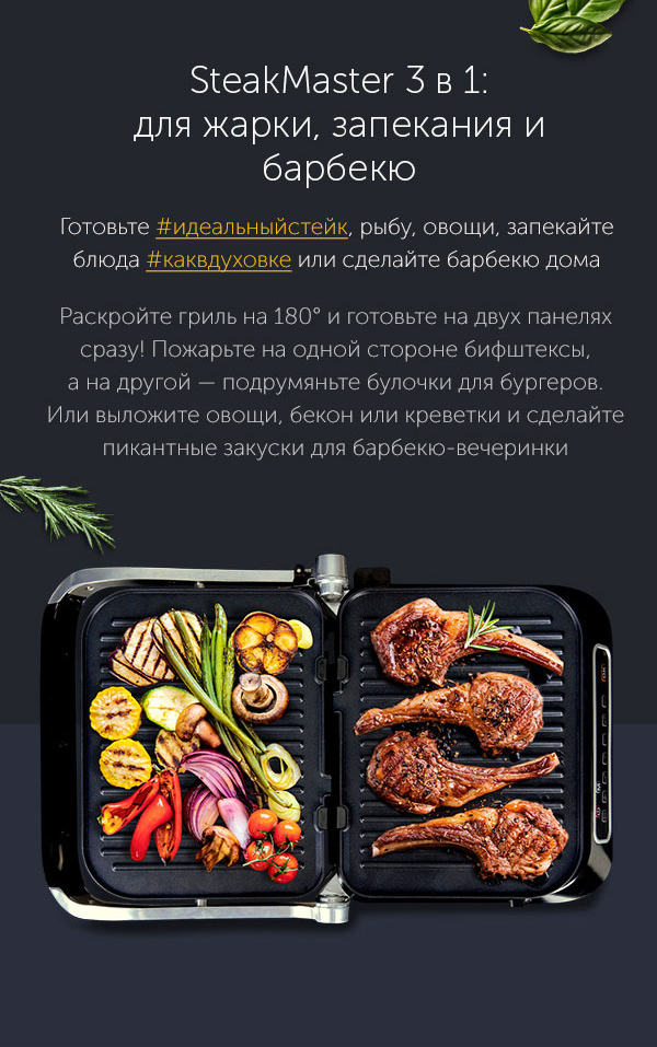 Гриль SteakMaster REDMOND RGM-M805: купить в Москве, СПб, России ...