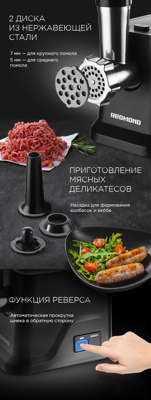 Мясорубка REDMOND RMG-1239 - отзывы покупателей, владельцев в  интернет-магазине REDMOND