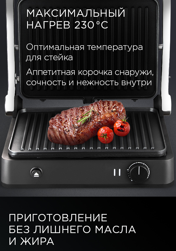 Гриль SteakMaster REDMOND RGM-M822:  , СПб, России .