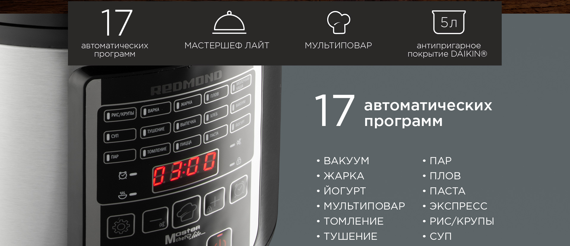 Мультиварка REDMOND RMC-M399: купить в Москве, СПб, России - отзывы ...