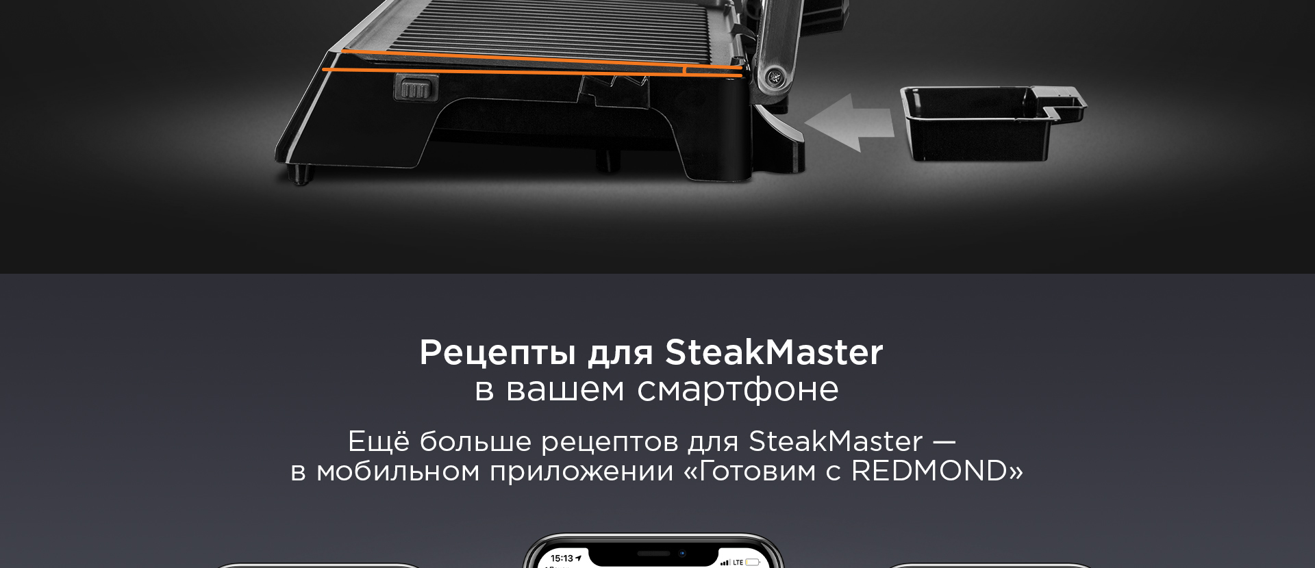 Гриль REDMOND SteakMaster RGM-M821: купить в Москве, СПб, России ...