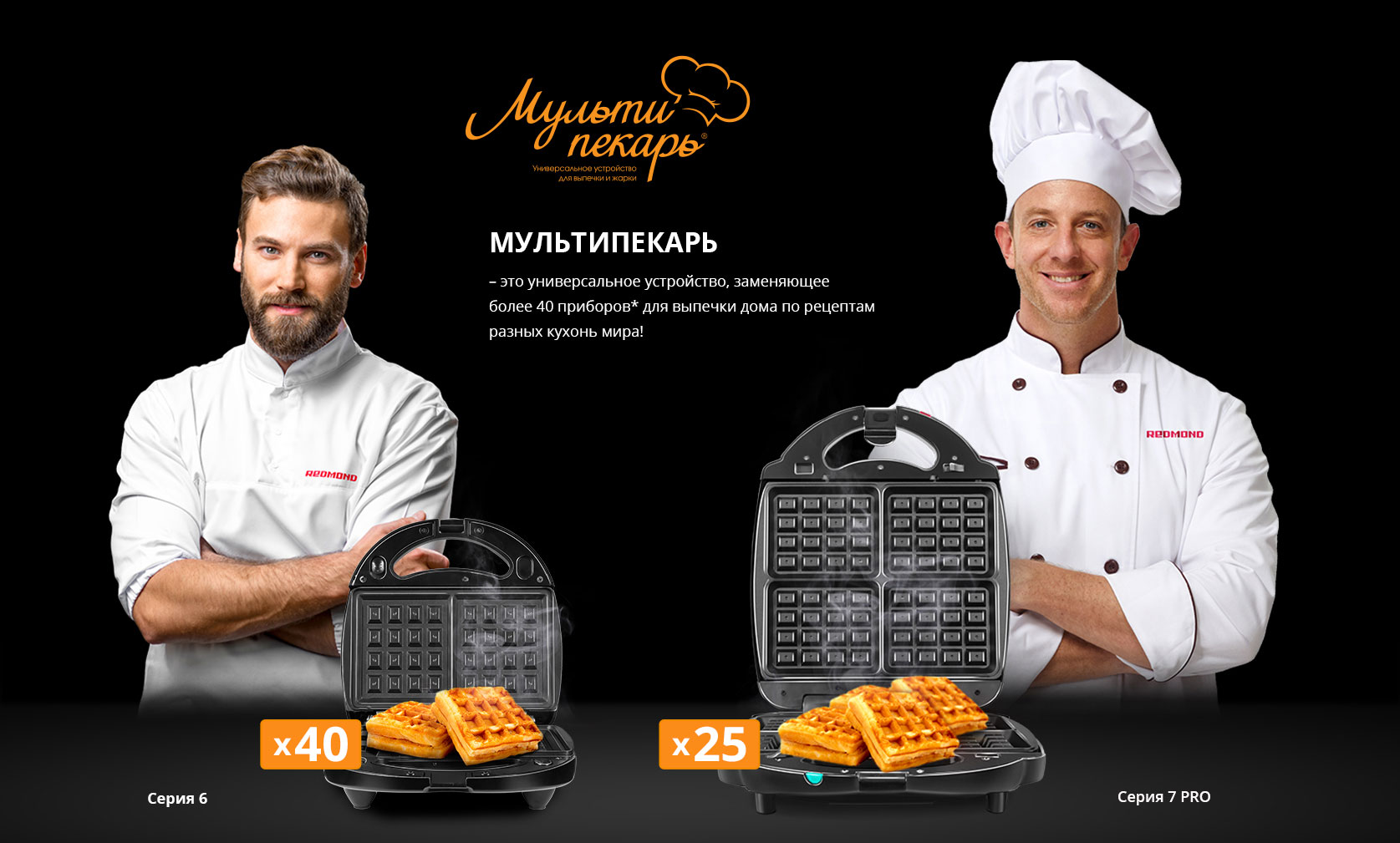 Мультипекарь REDMOND RMB-611: купить в Москве, СПб, России - отзывы ...
