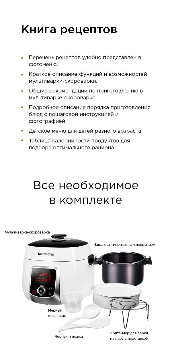 Мультиварка Скороварка Рецепты Приготовления С Фото