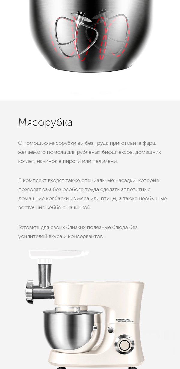 Redmond кухонная машина redmond rkm 4040