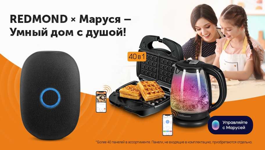 Как подключить чайник редмонд к марусе. Смотреть фото Как подключить чайник редмонд к марусе. Смотреть картинку Как подключить чайник редмонд к марусе. Картинка про Как подключить чайник редмонд к марусе. Фото Как подключить чайник редмонд к марусе