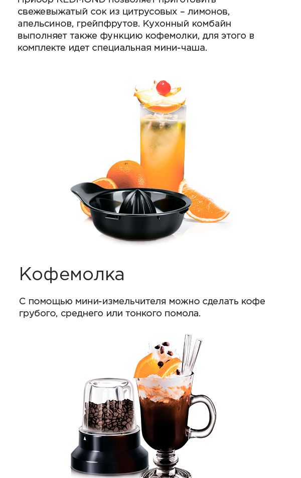 Кухонный комбайн РЕДМОНД RFP-3909: купить в Москве, СПб, России ...